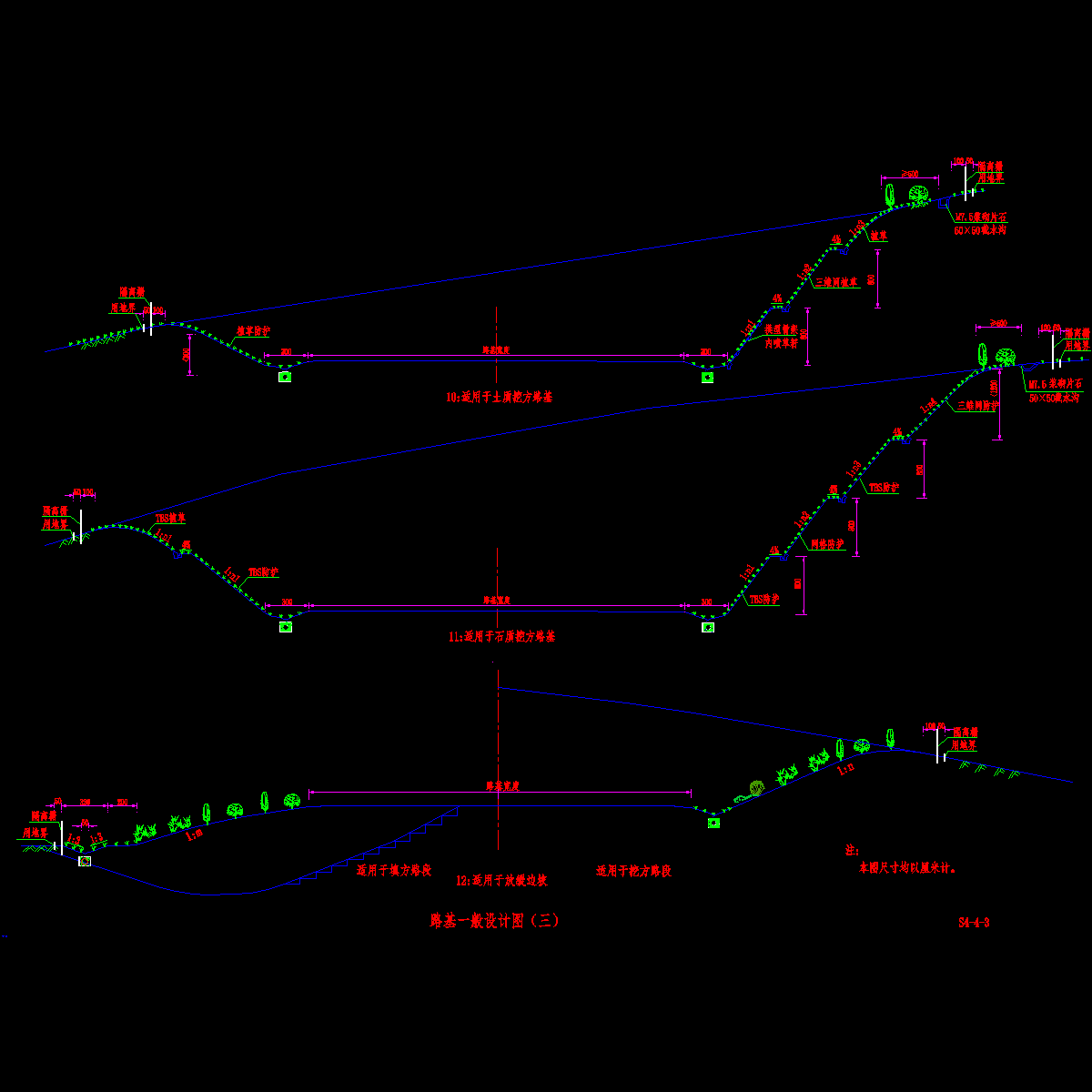 04-3路基一般设计图3.dwg