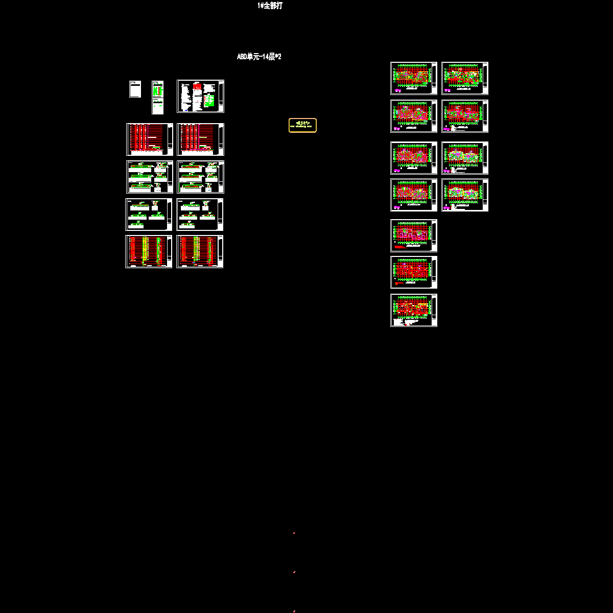 1#楼电气_.dwg