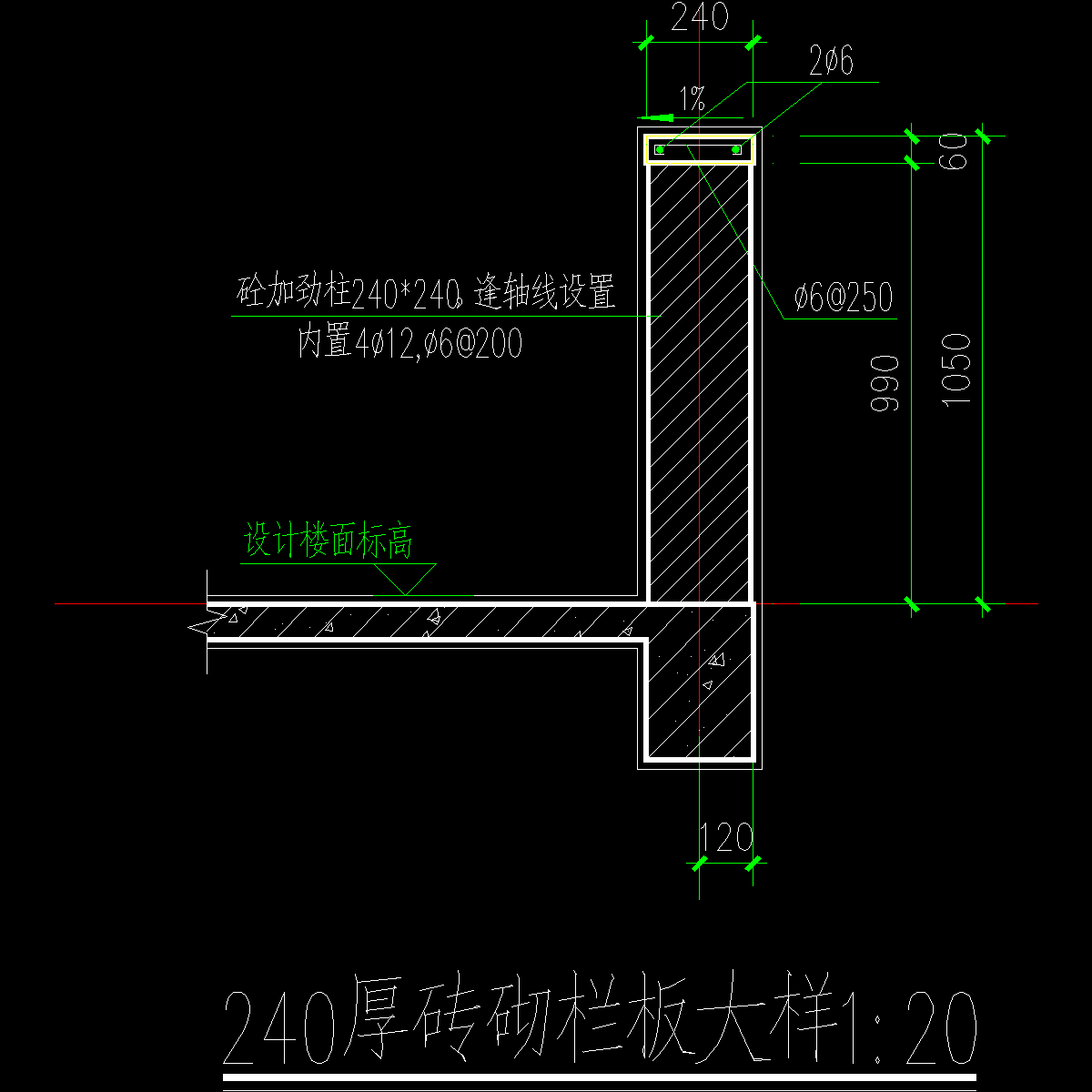 240厚砖砌栏板大样.dwg