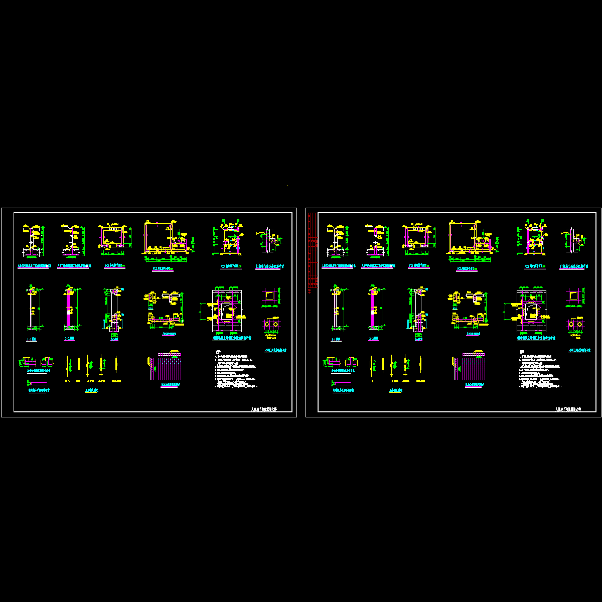 人防地下室防爆墙大样.dwg