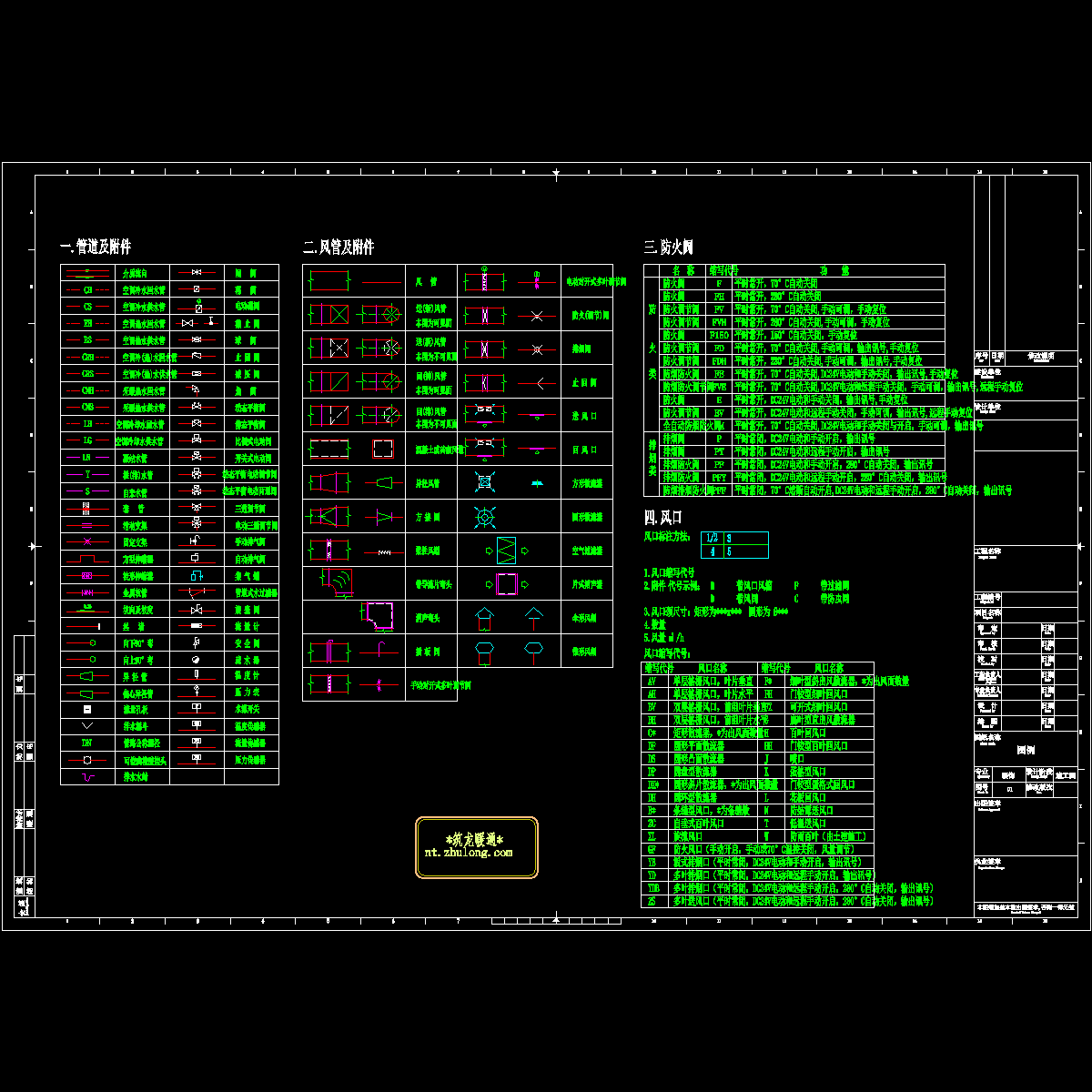 图例0716zx.dwg