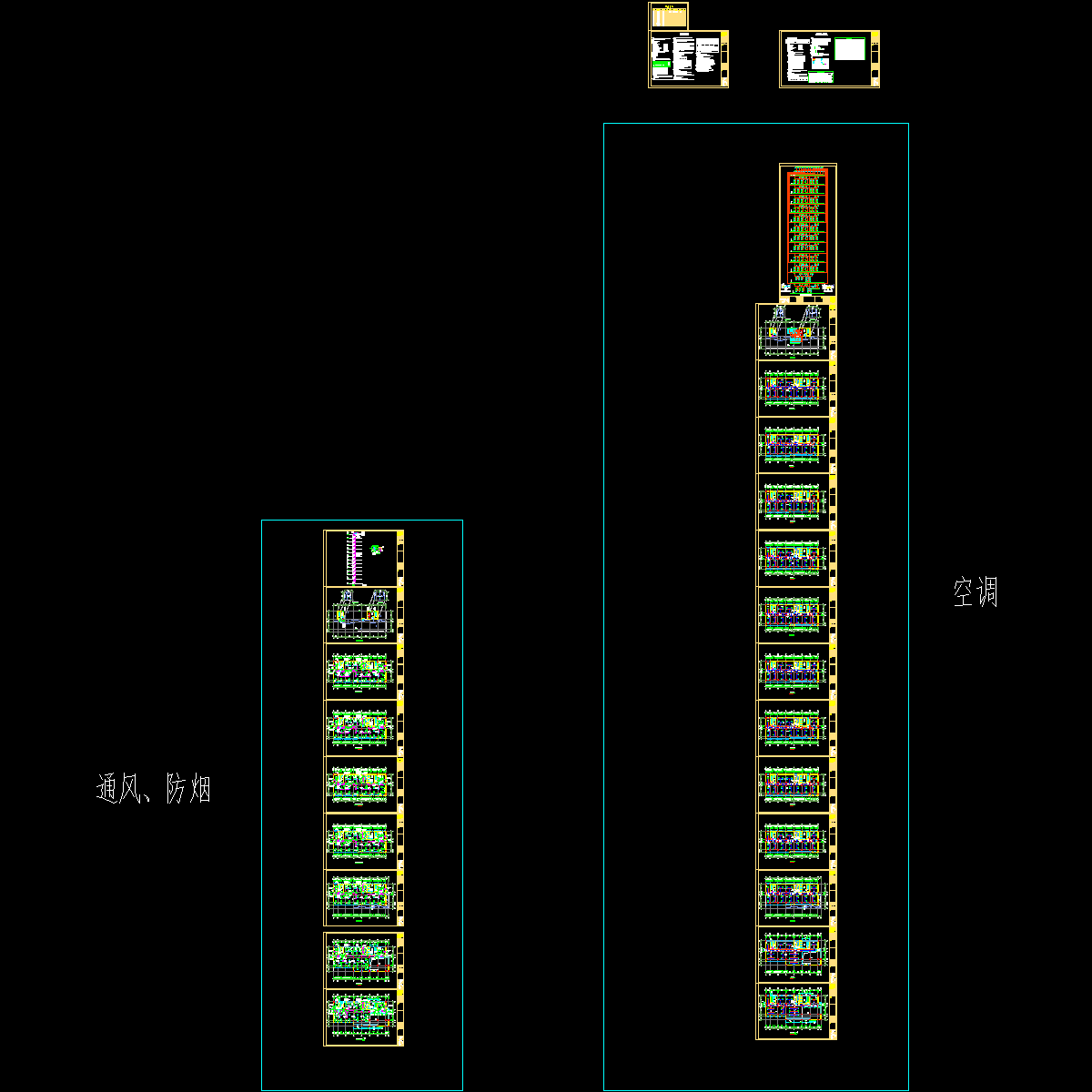 中央空调系统设计 - 1