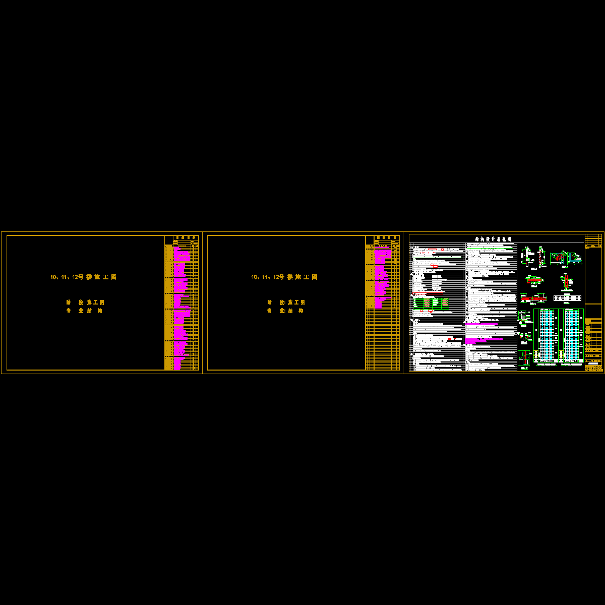 总说明20121020.dwg