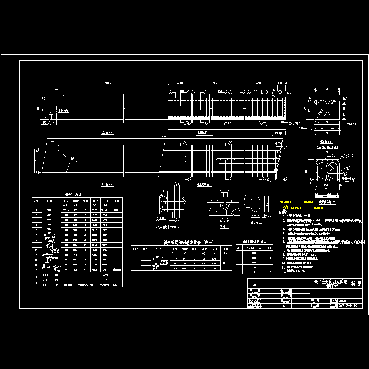 22-z2预应力混凝土空心板钢筋构造图.dwg