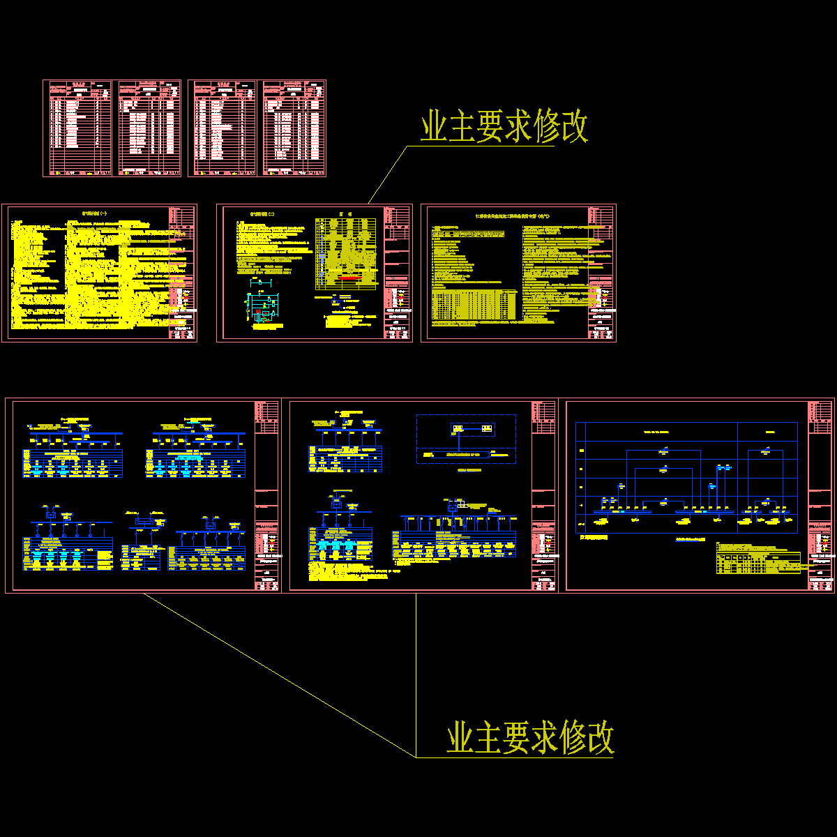 e-1#-1-系统及说明.dwg