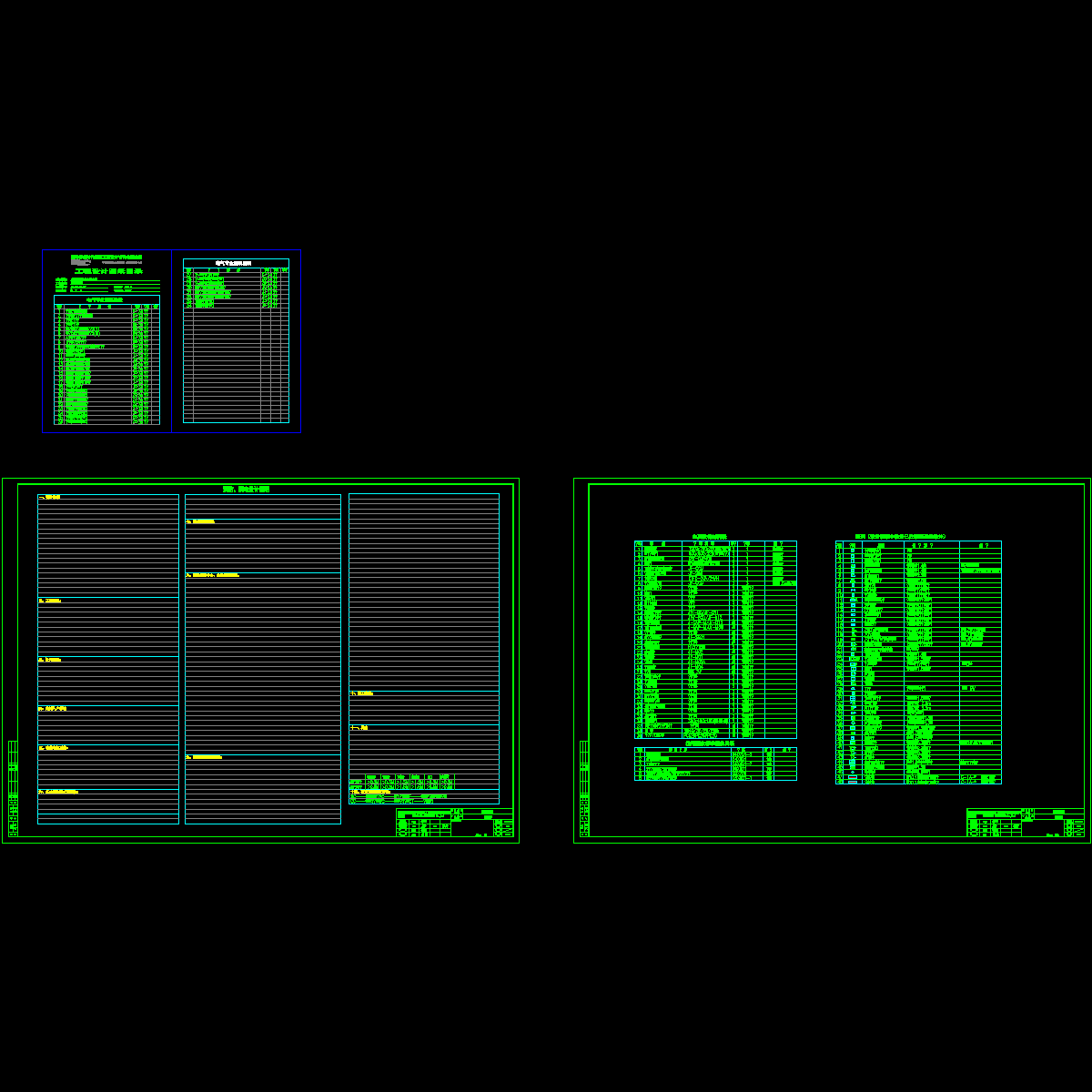 1 、弱电、消防设计说明.dwg