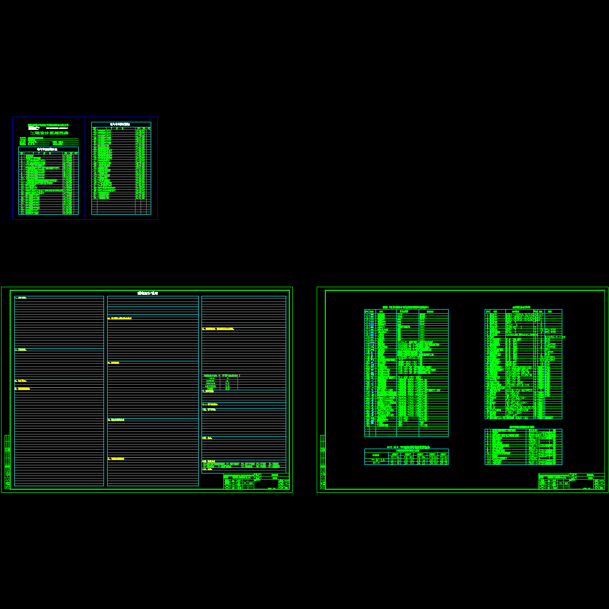 1、强电设计说明.dwg