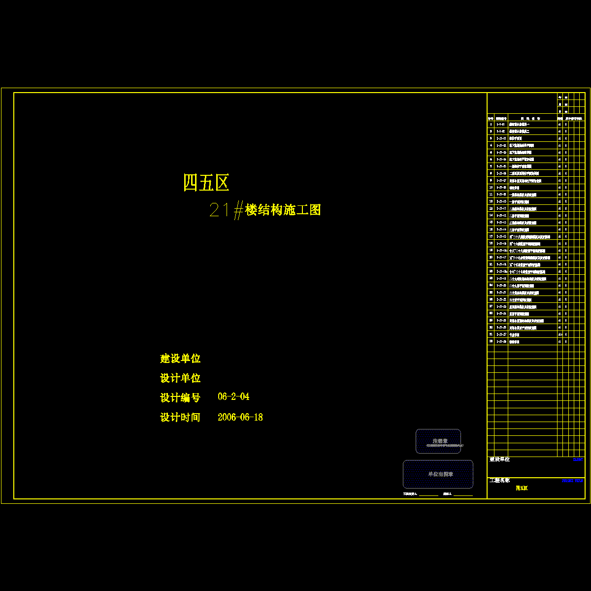 s-21-list.dwg