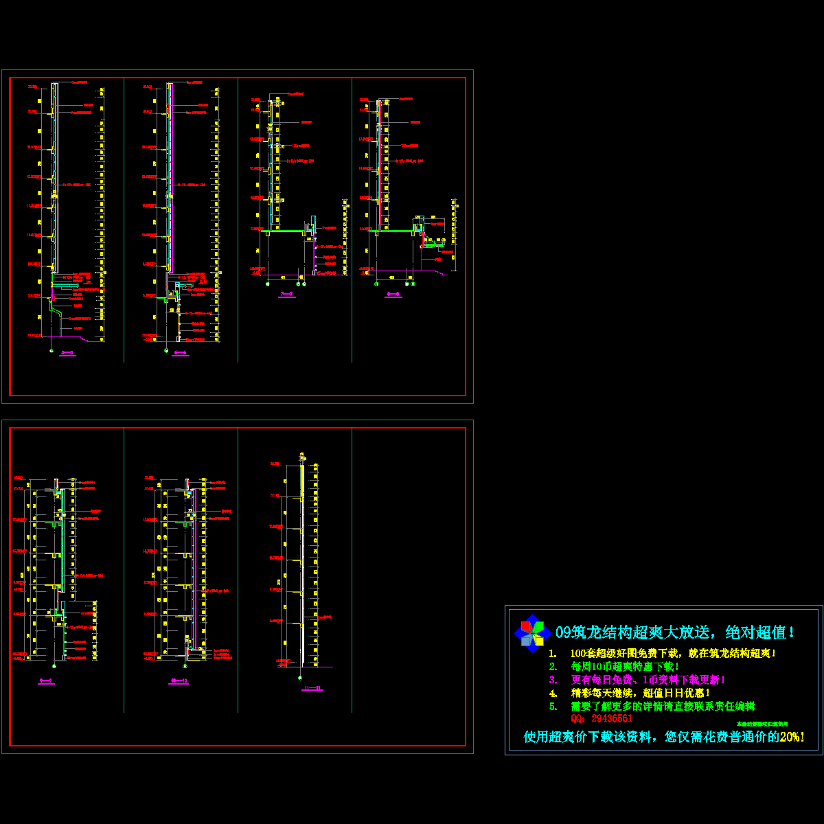 剖面施工图05.dwg