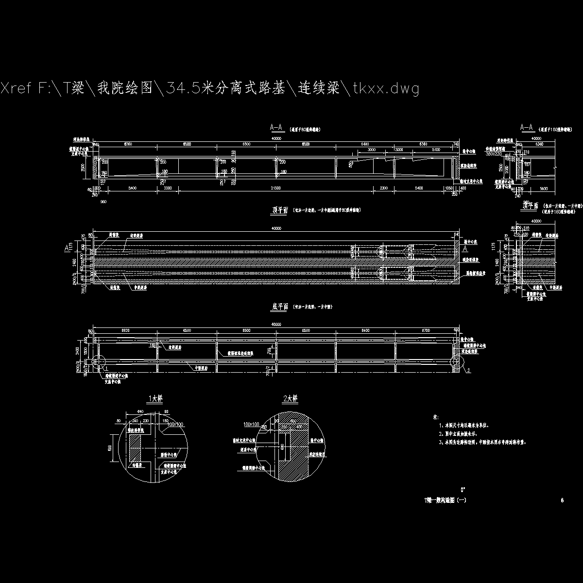 06t梁一般构造图（一）.dwg