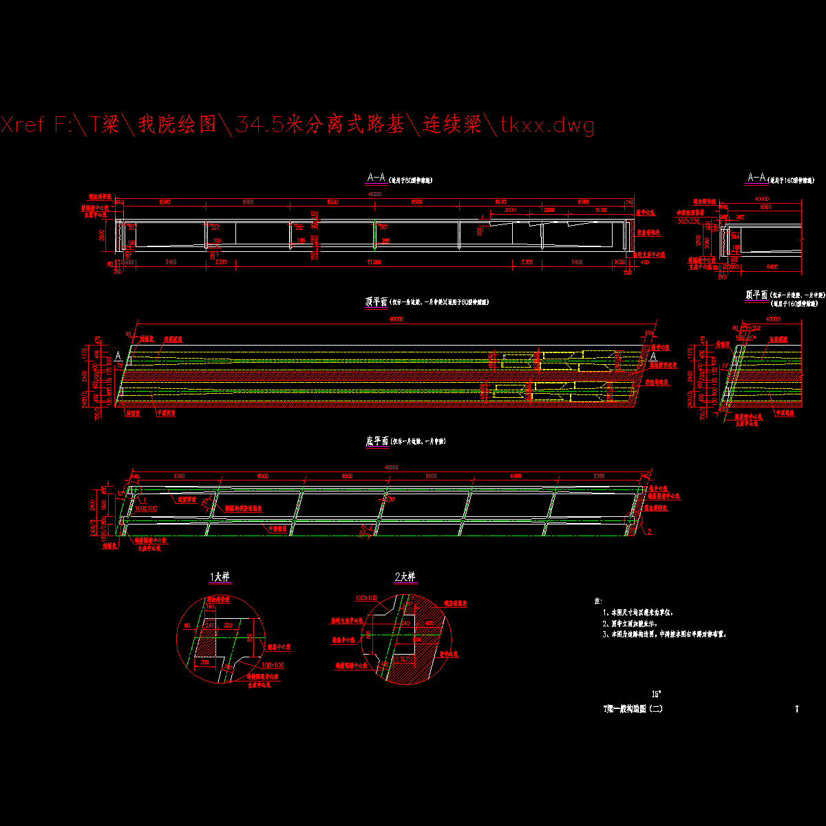 07t梁一般构造图（二）.dwg