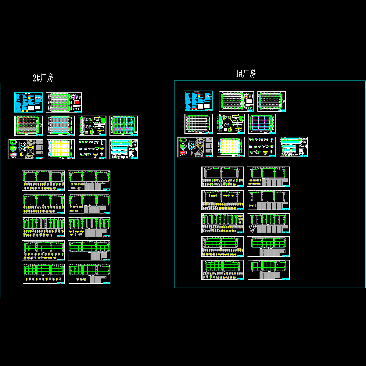 1#、2#结构图03.08校对后修改.dwg