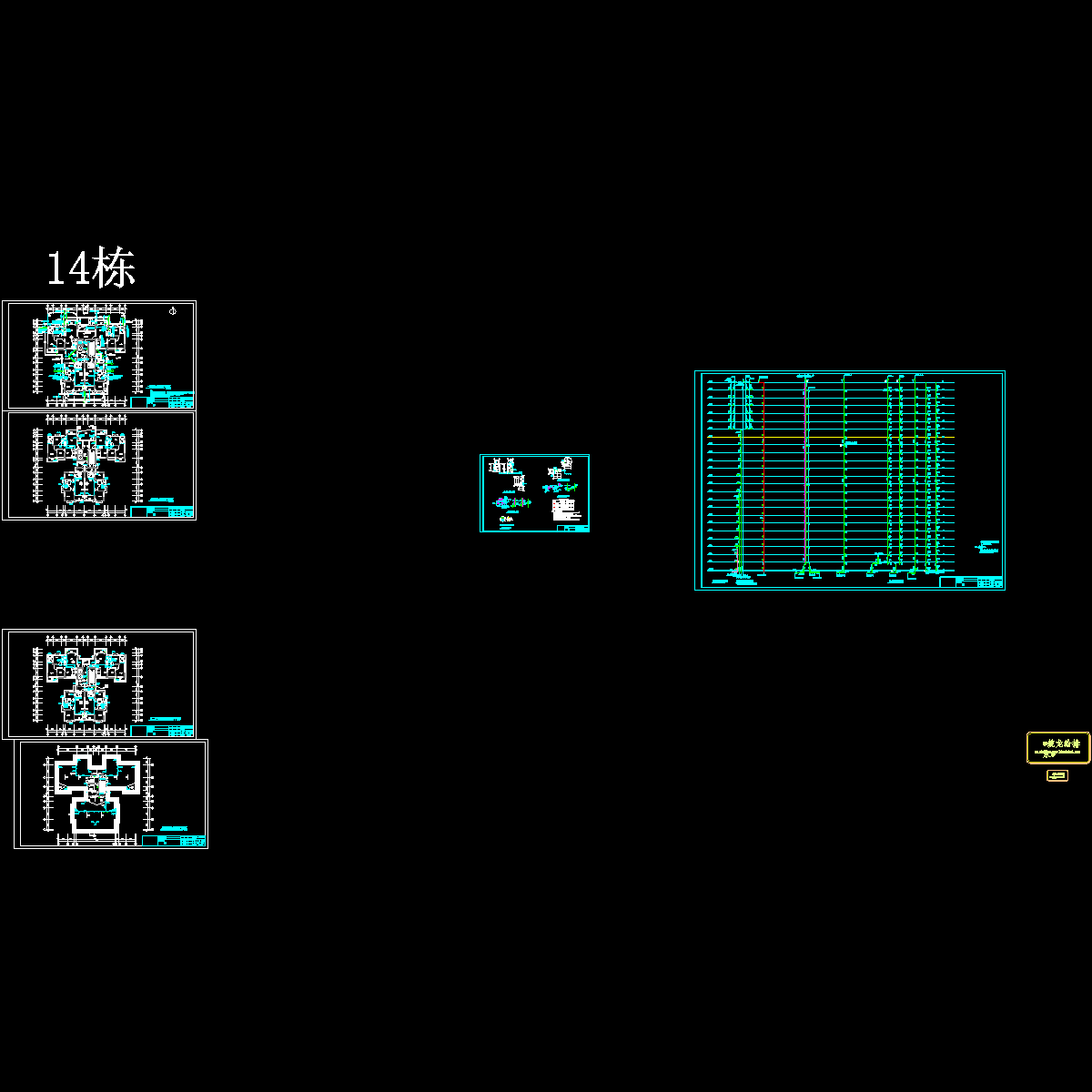 14 栋水施.dwg