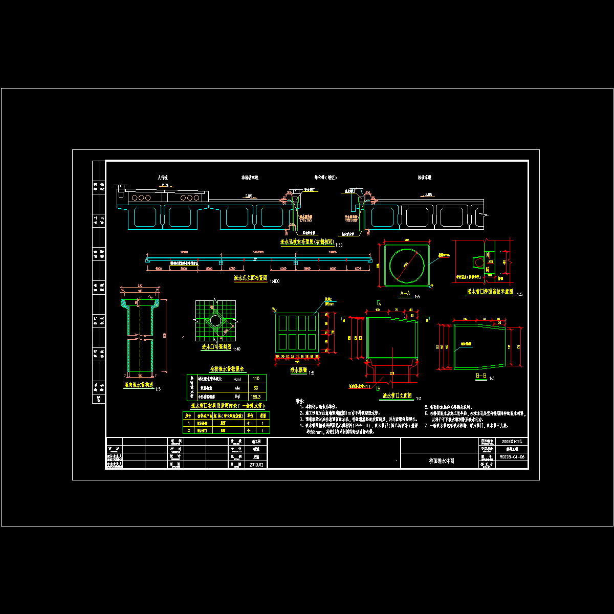 rc02b-04-06桥面排水.dwg