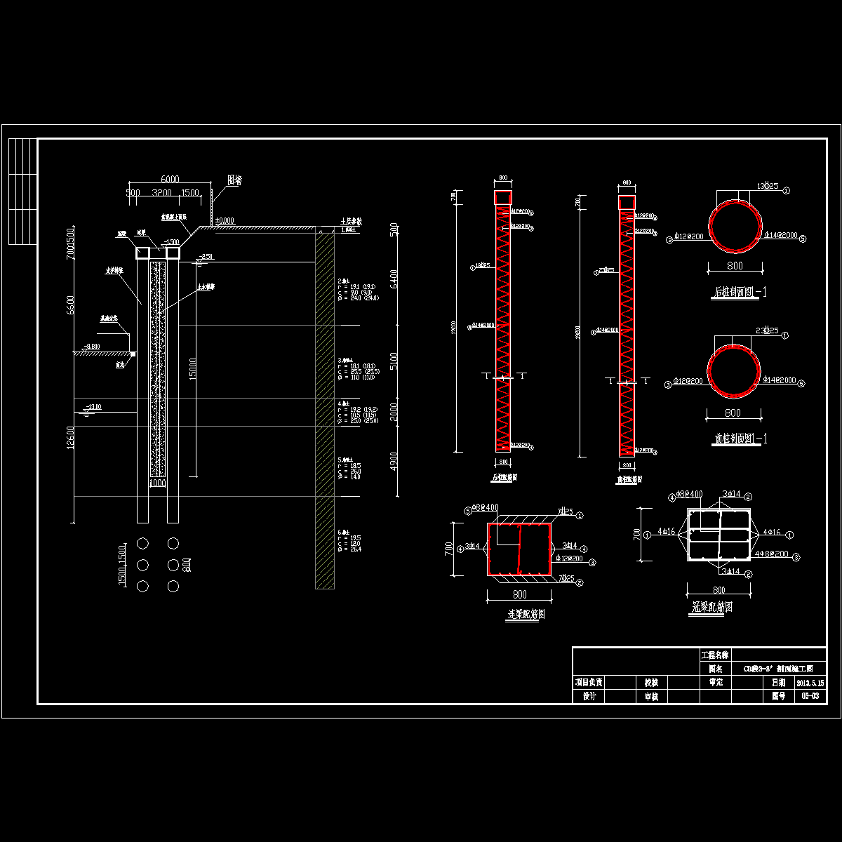 cd施工图.dwg