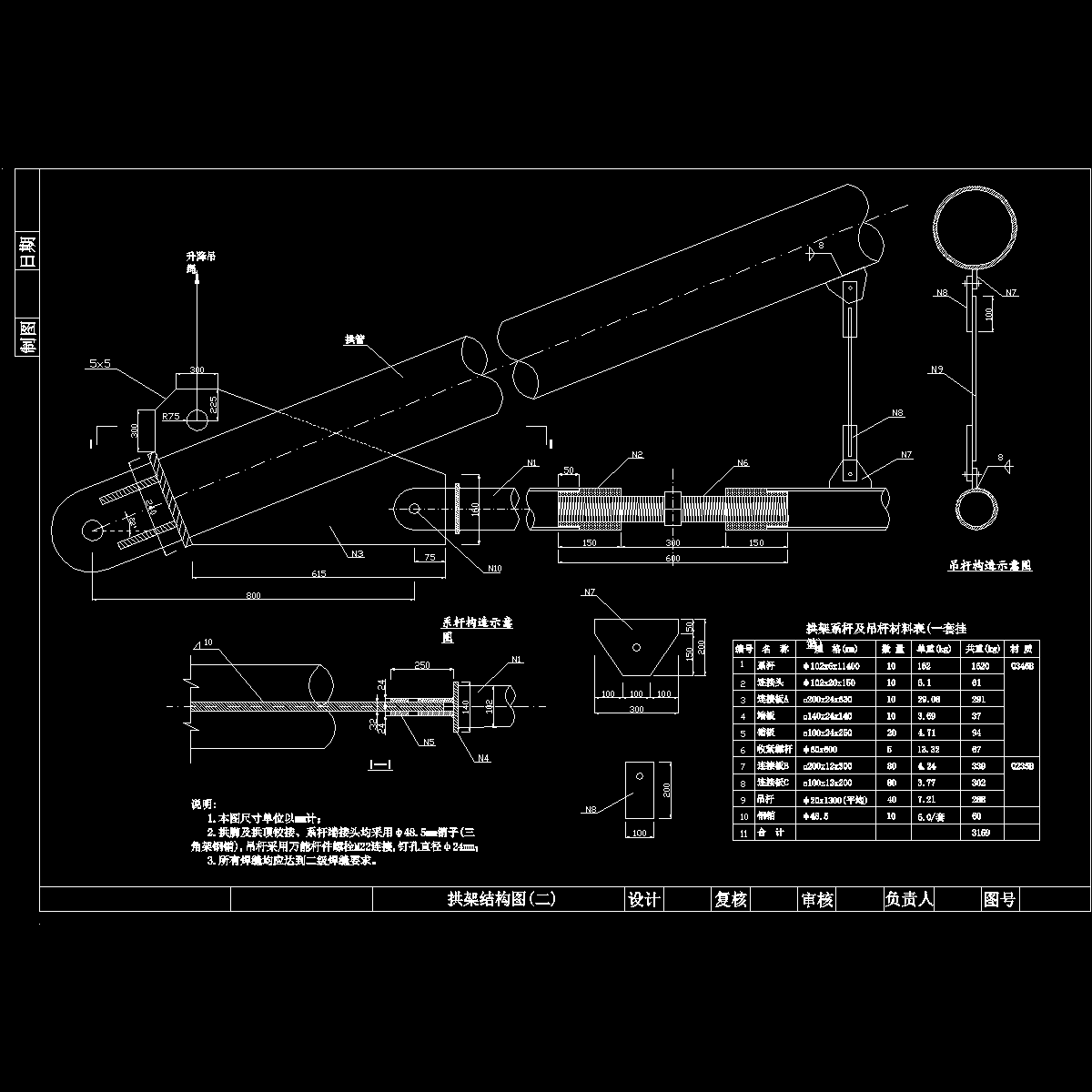 拱架结构图-2.dwg