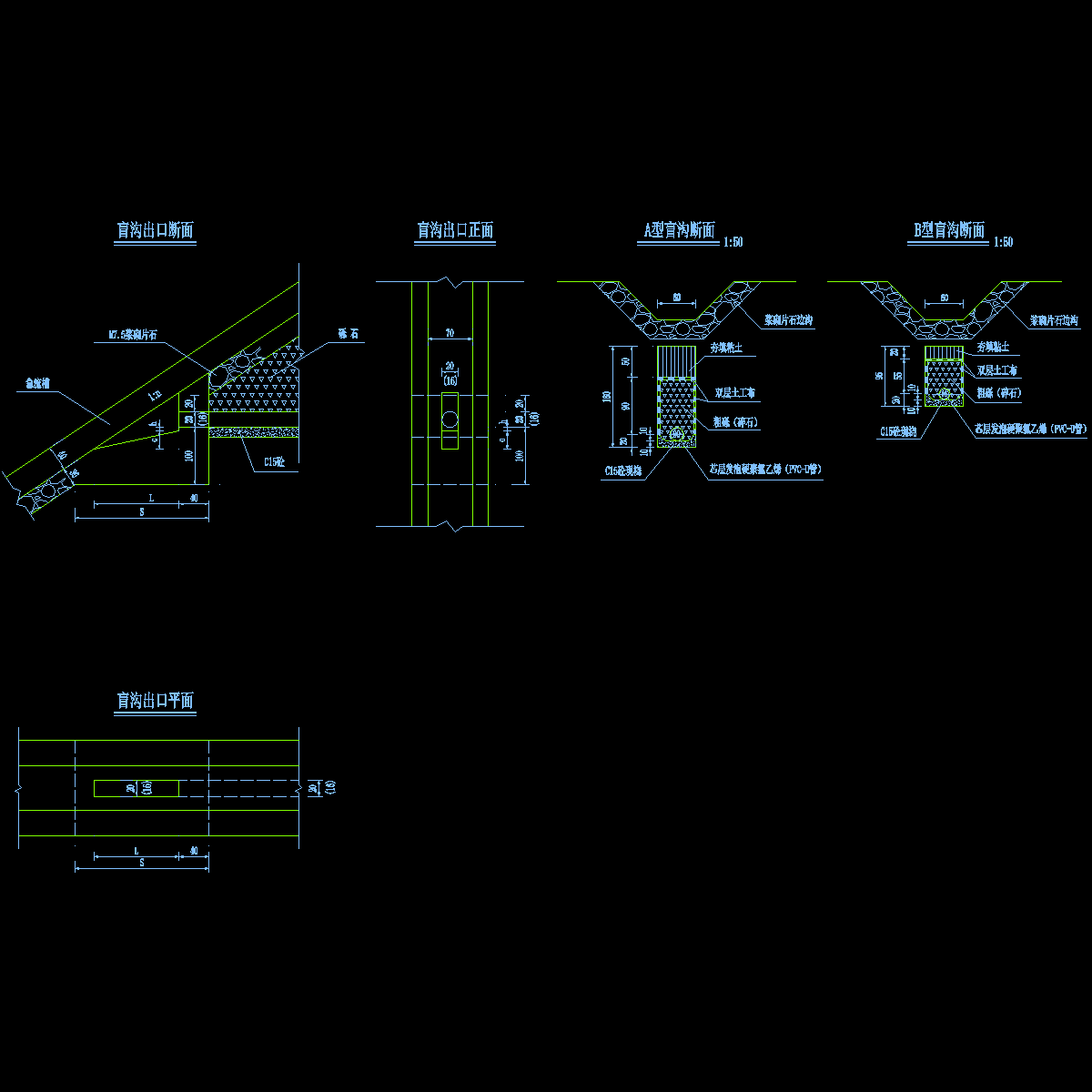 路基盲沟一般构造图-1.dwg