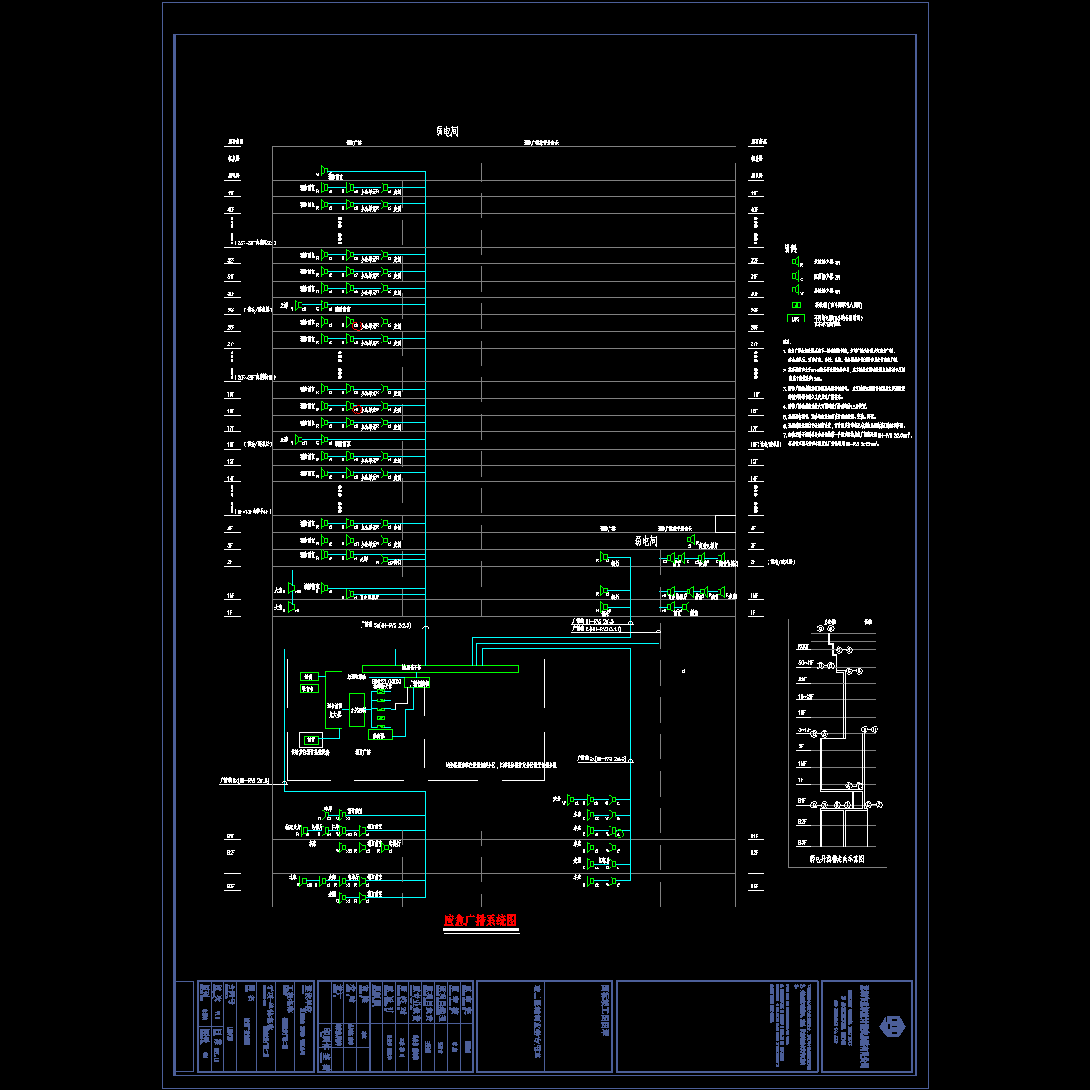 电消竣-004 应急广播系统图.dwg