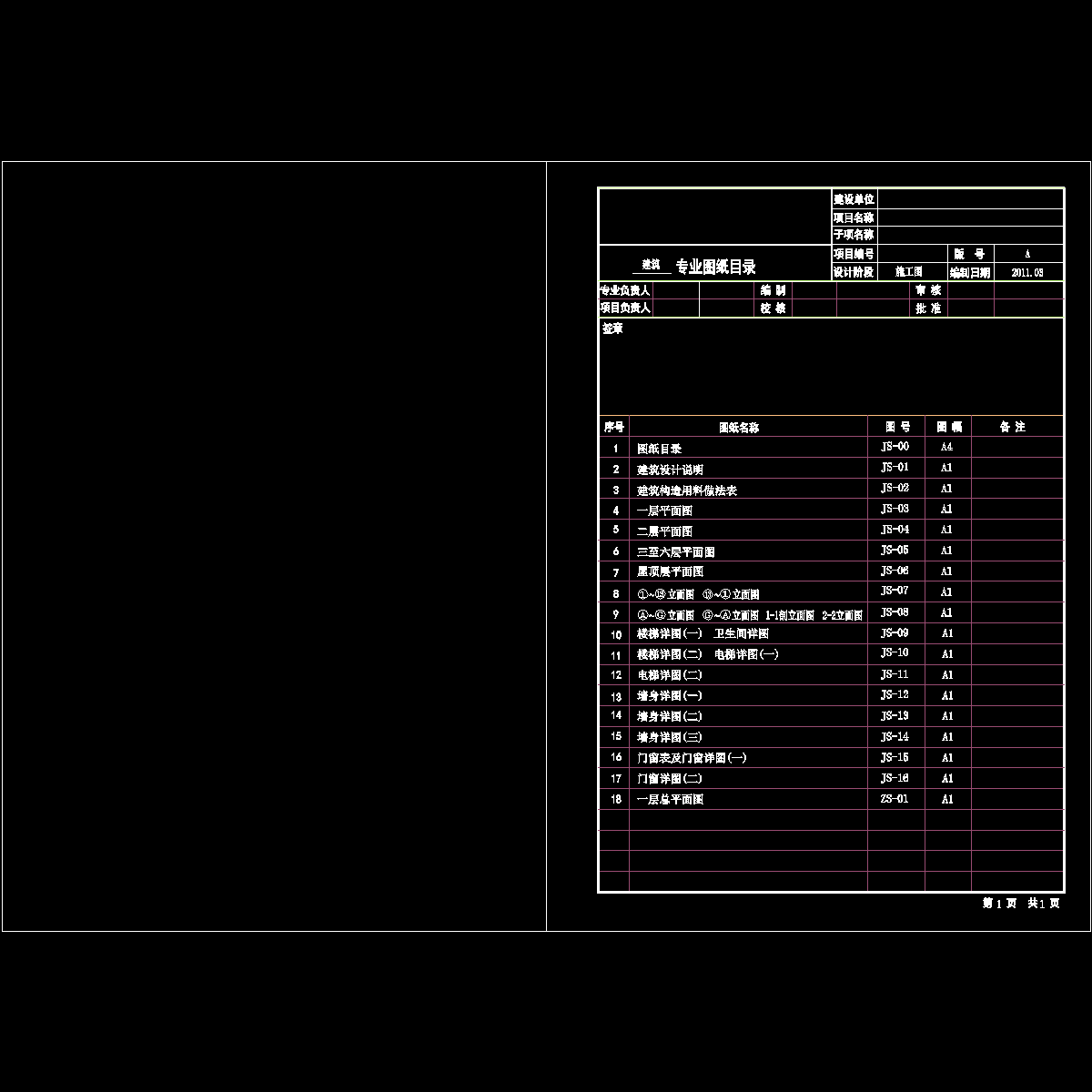 00-图纸目录.dwg