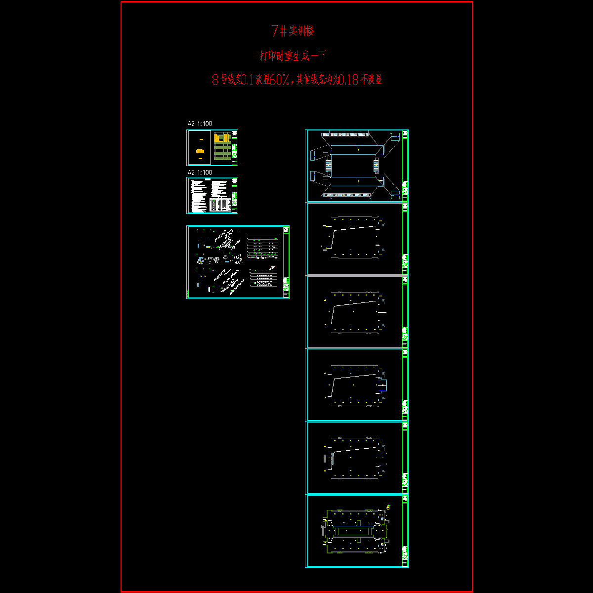 于都服装学院-实训楼-给排水0623.dwg