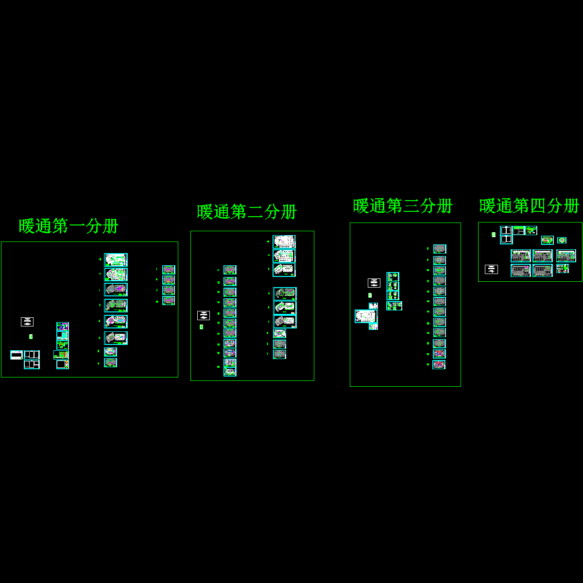 暖通空调系统设计 - 1