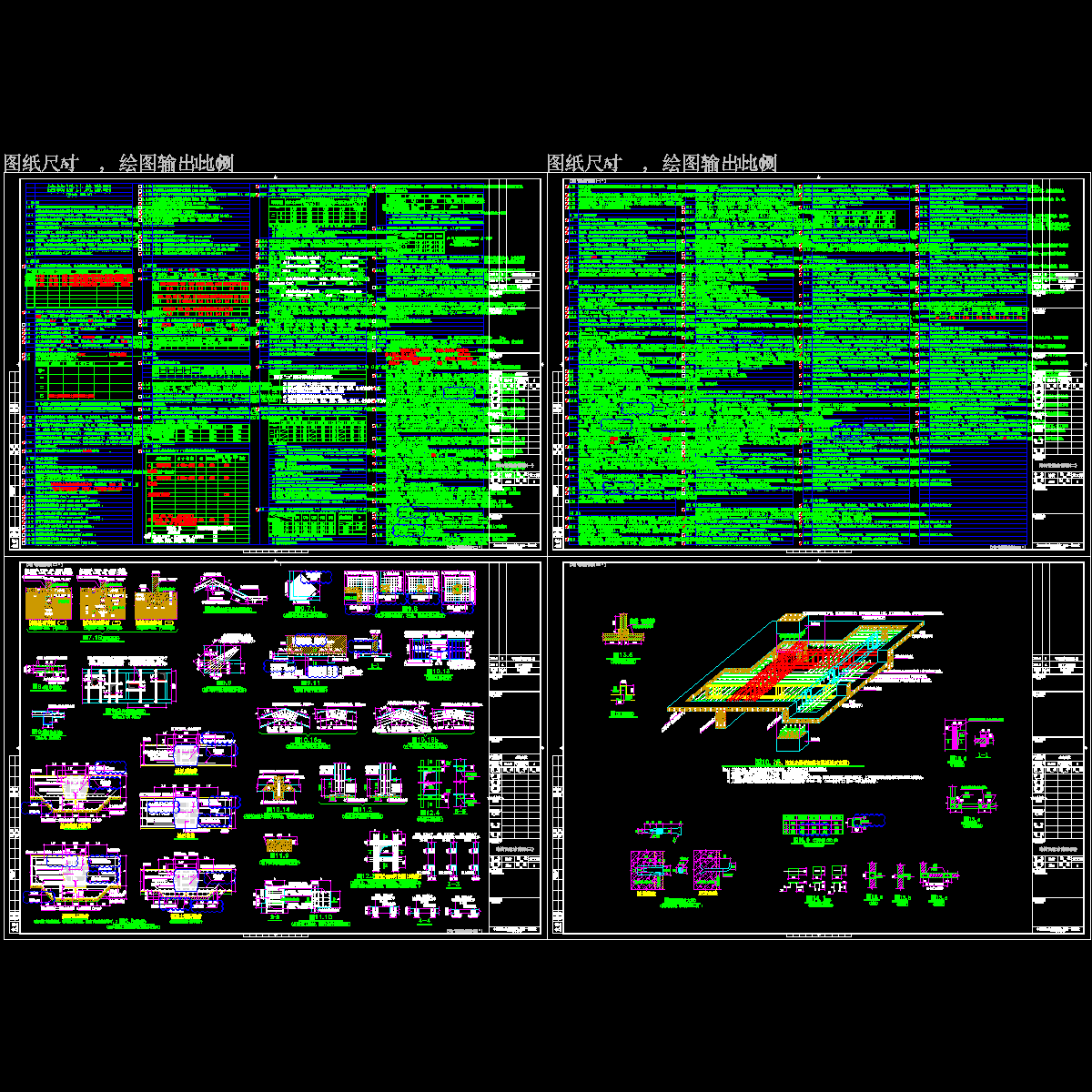 20100319a区混凝土结构设计总说明通01～通04.dwg