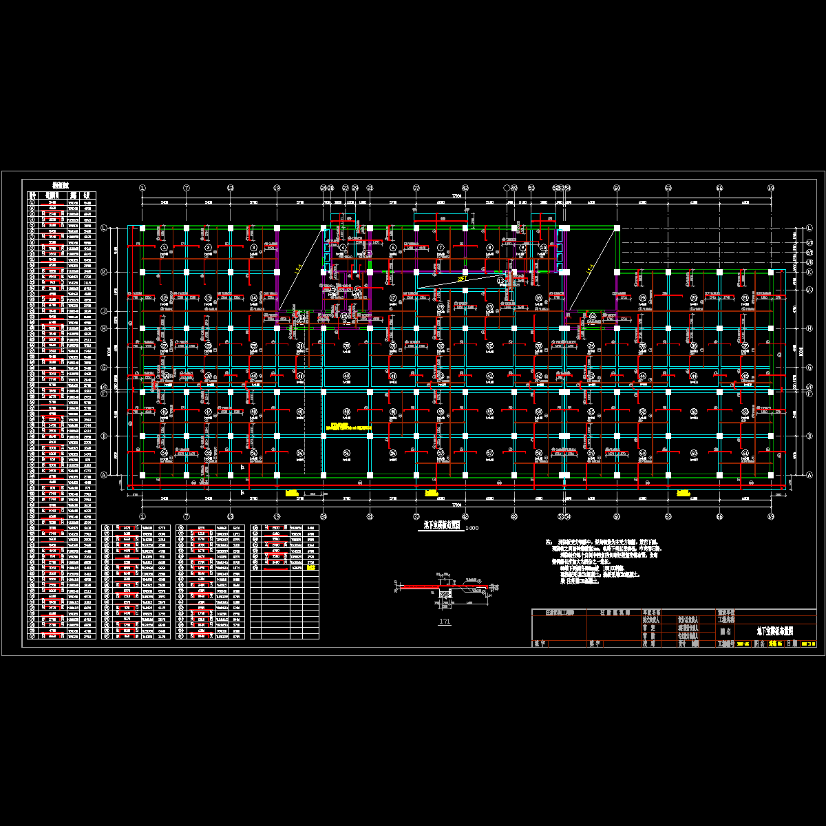 地下室板1.dwg