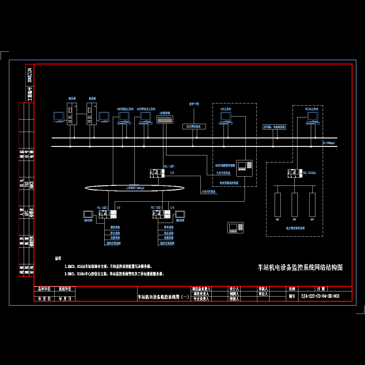 bj4-223-cs-hk-03-1.dwg