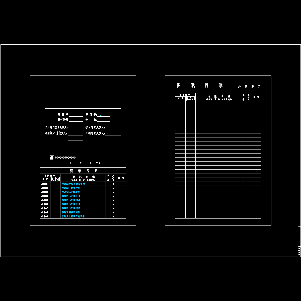 目录_t3.dwg