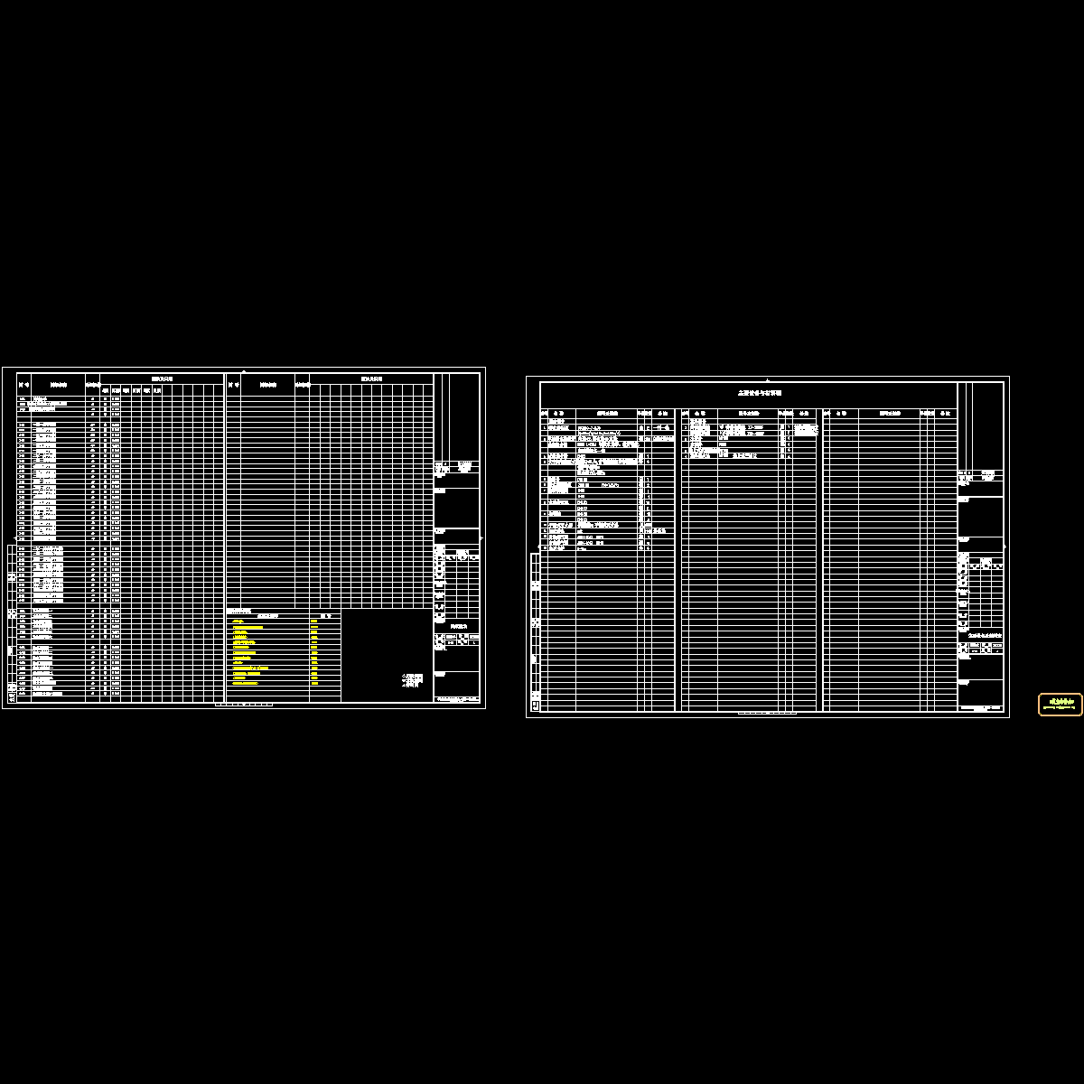 目录及材料表.dwg