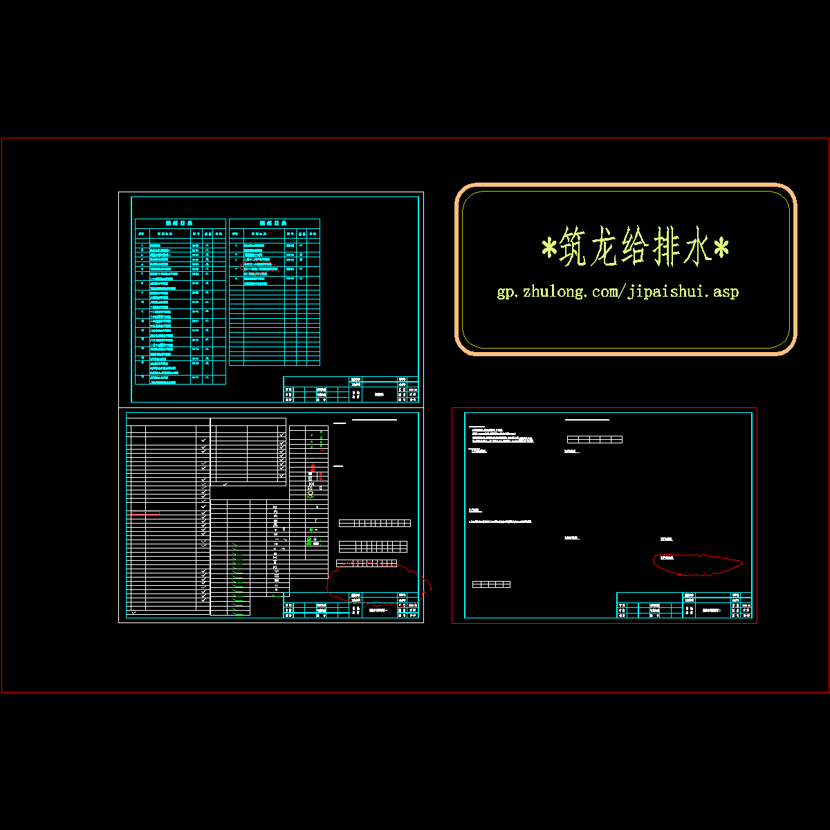 4#水施目录、说明审图修改.dwg