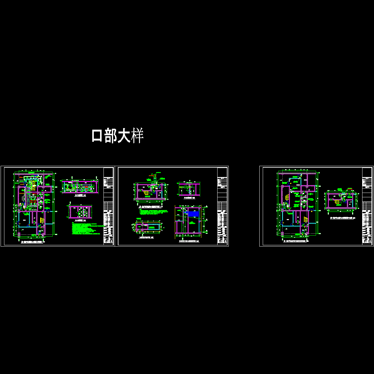 人防口部大样.dwg