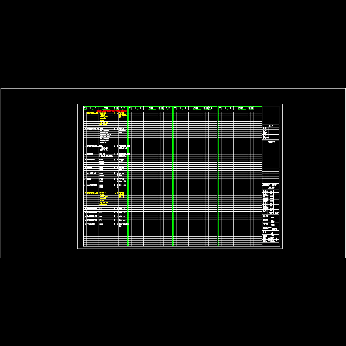 材料表.dwg