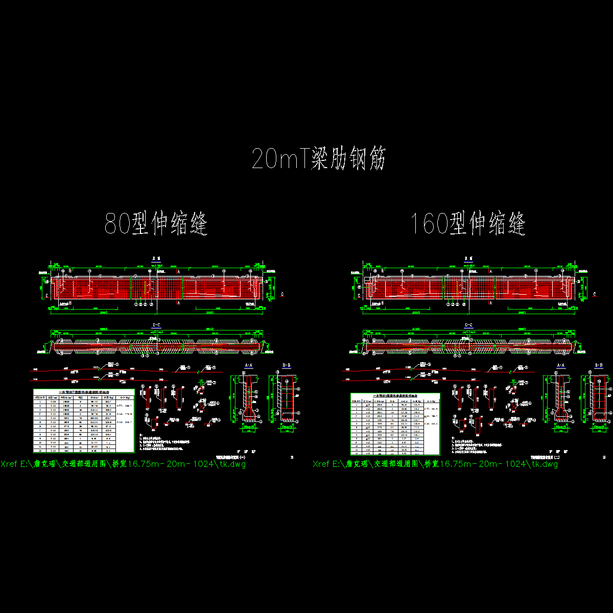 p12～13 t梁梁肋钢筋布置图（一）～（二）.dwg