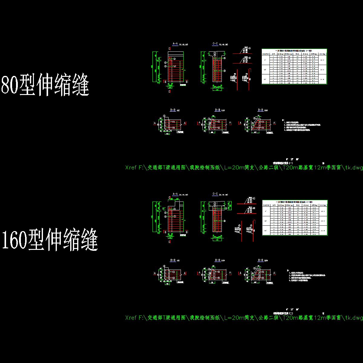 p26～27 t梁封锚钢筋布置图（一）～（二）.dwg