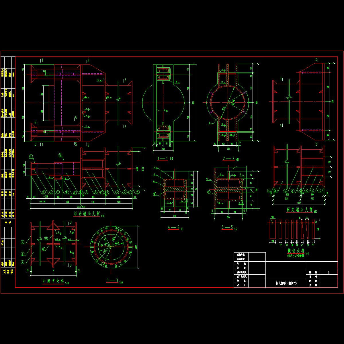 钢支撑设计图(二).dwg