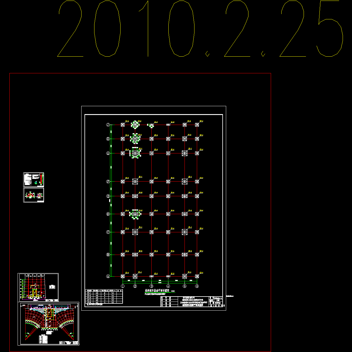 基础.dwg