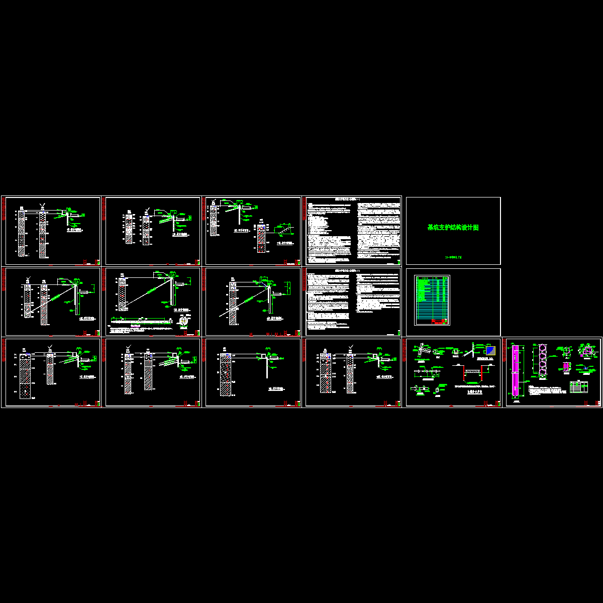 基坑支护剖面图1.dwg