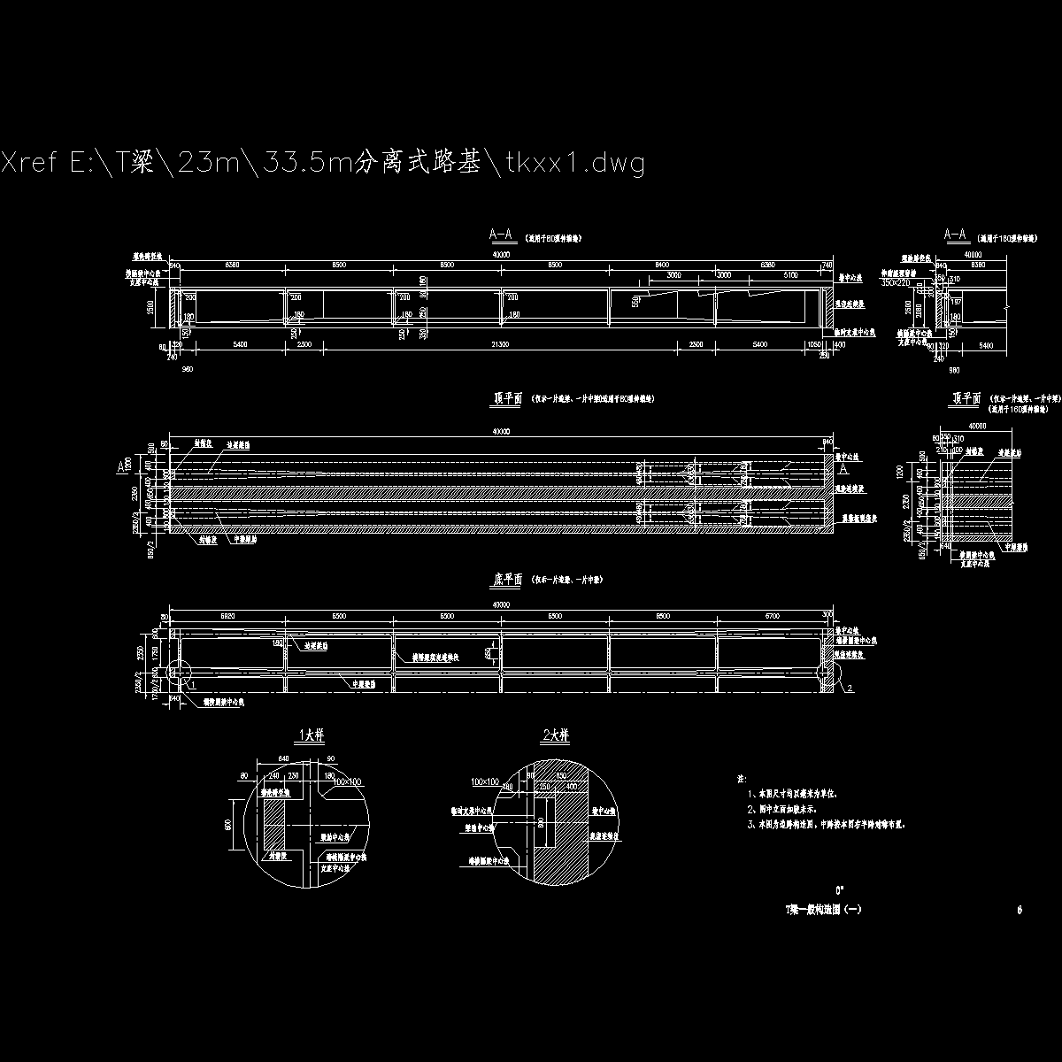 06t梁一般构造图（一）.dwg