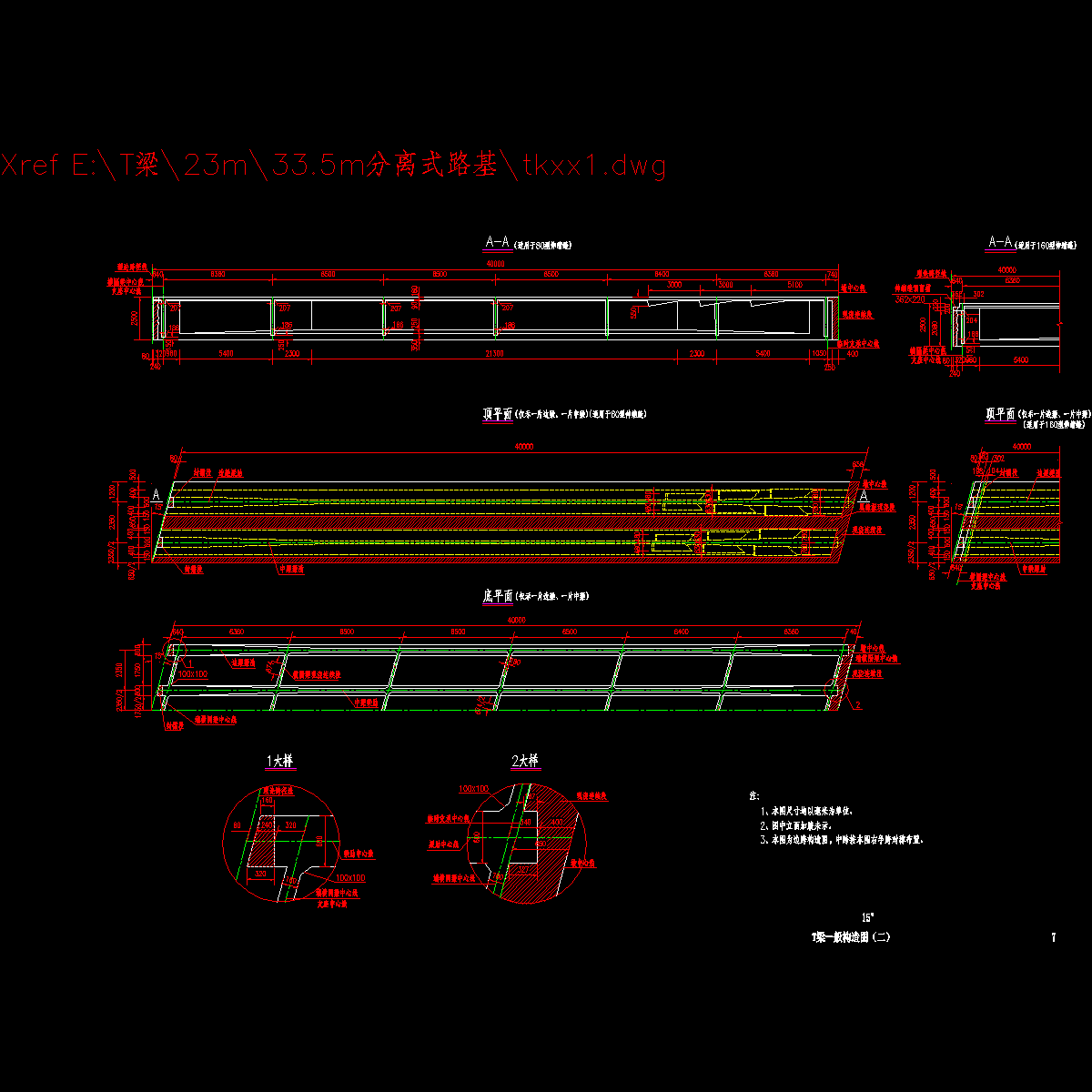 07t梁一般构造图（二）.dwg