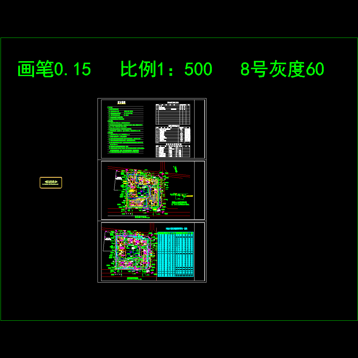 水总2010.10.dwg