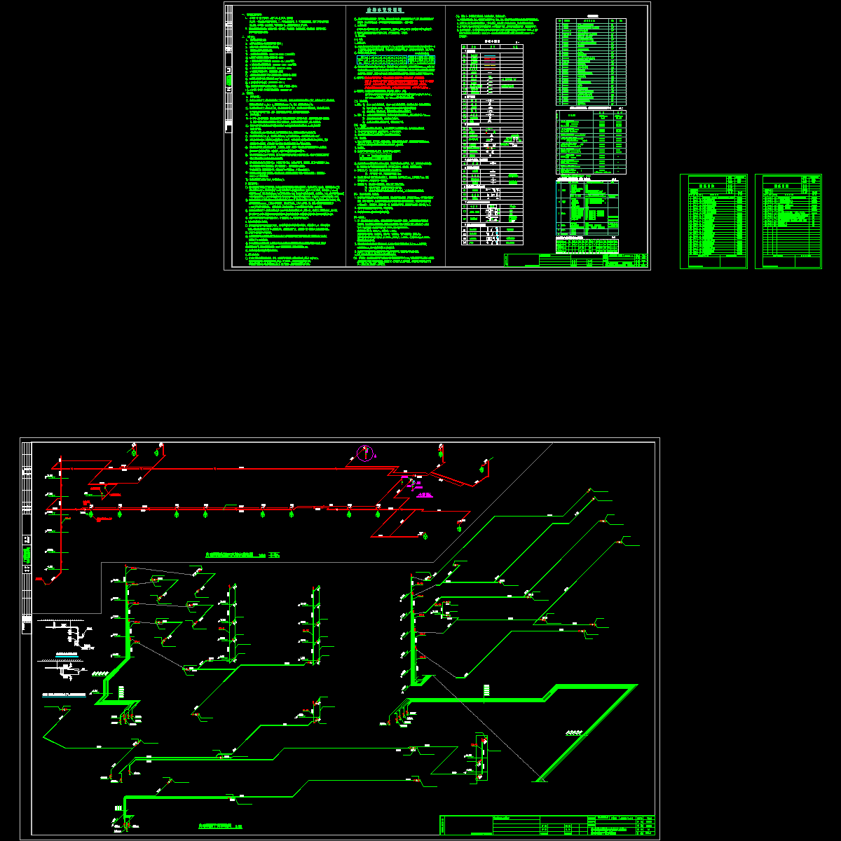 给排水说明及喷洒系统图.dwg