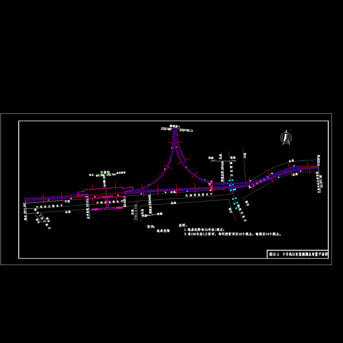 14-3起点～万柳站～苏州街站区间监测测点布置图.dwg