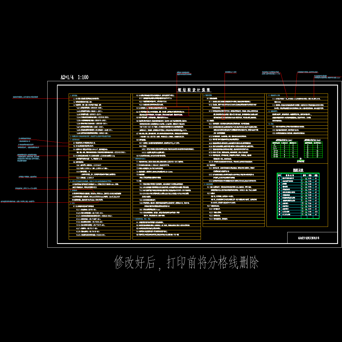 门式钢架结施设计说明.dwg