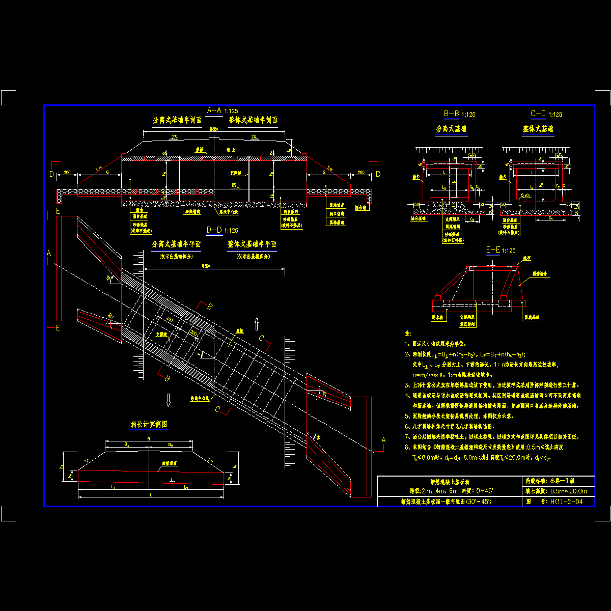 h(1)-2-04 钢筋混凝土盖板涵一般布置图(30°～45°).dwg