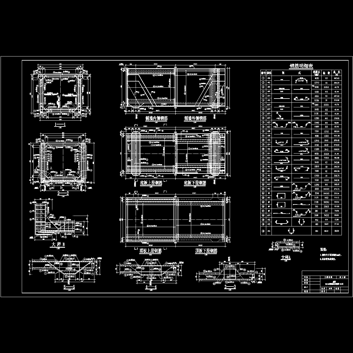 渡槽12.31m跨度槽身配筋图（总干施通-水-09-1）.dwg