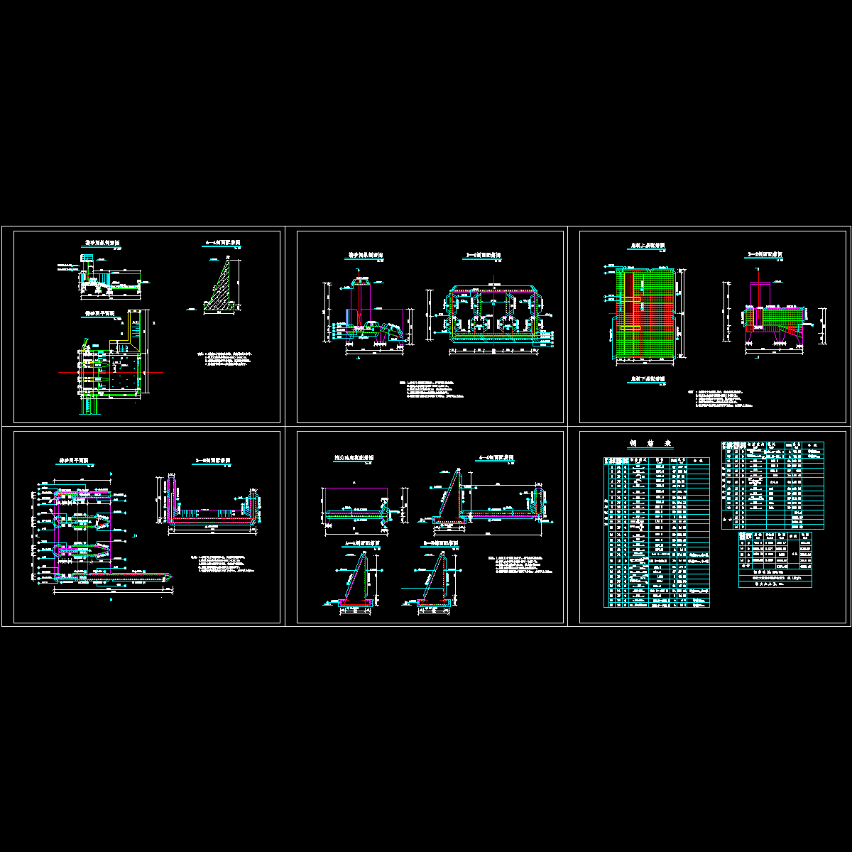 [CAD]水库排砂闸、消力池底板平面和剖面配筋图纸.dwg