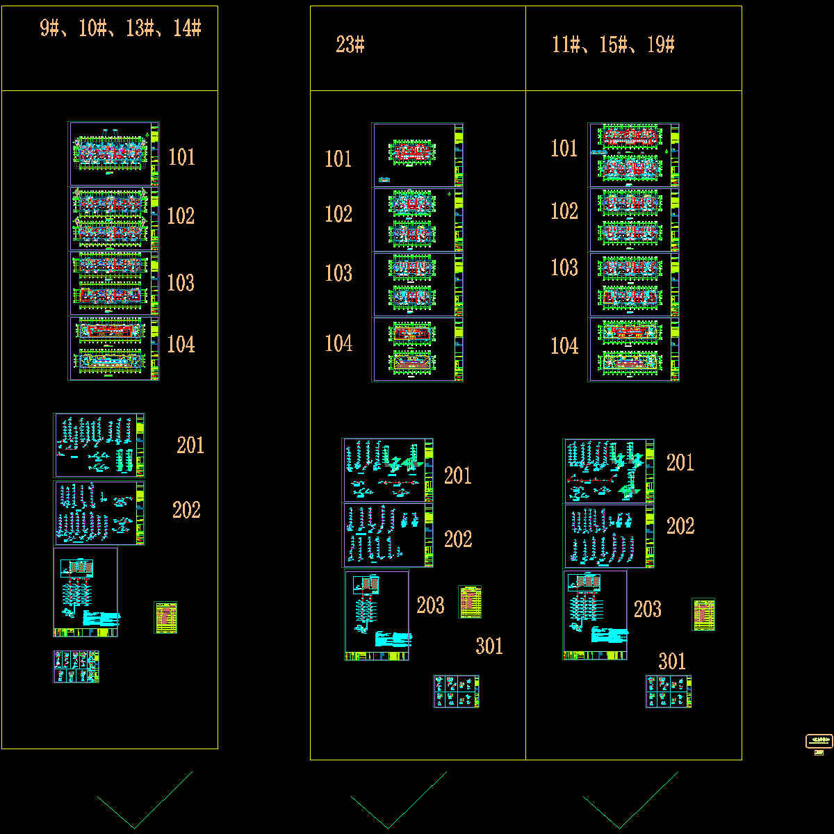 水--9#10#13#14#15#19#23#(9-24).dwg