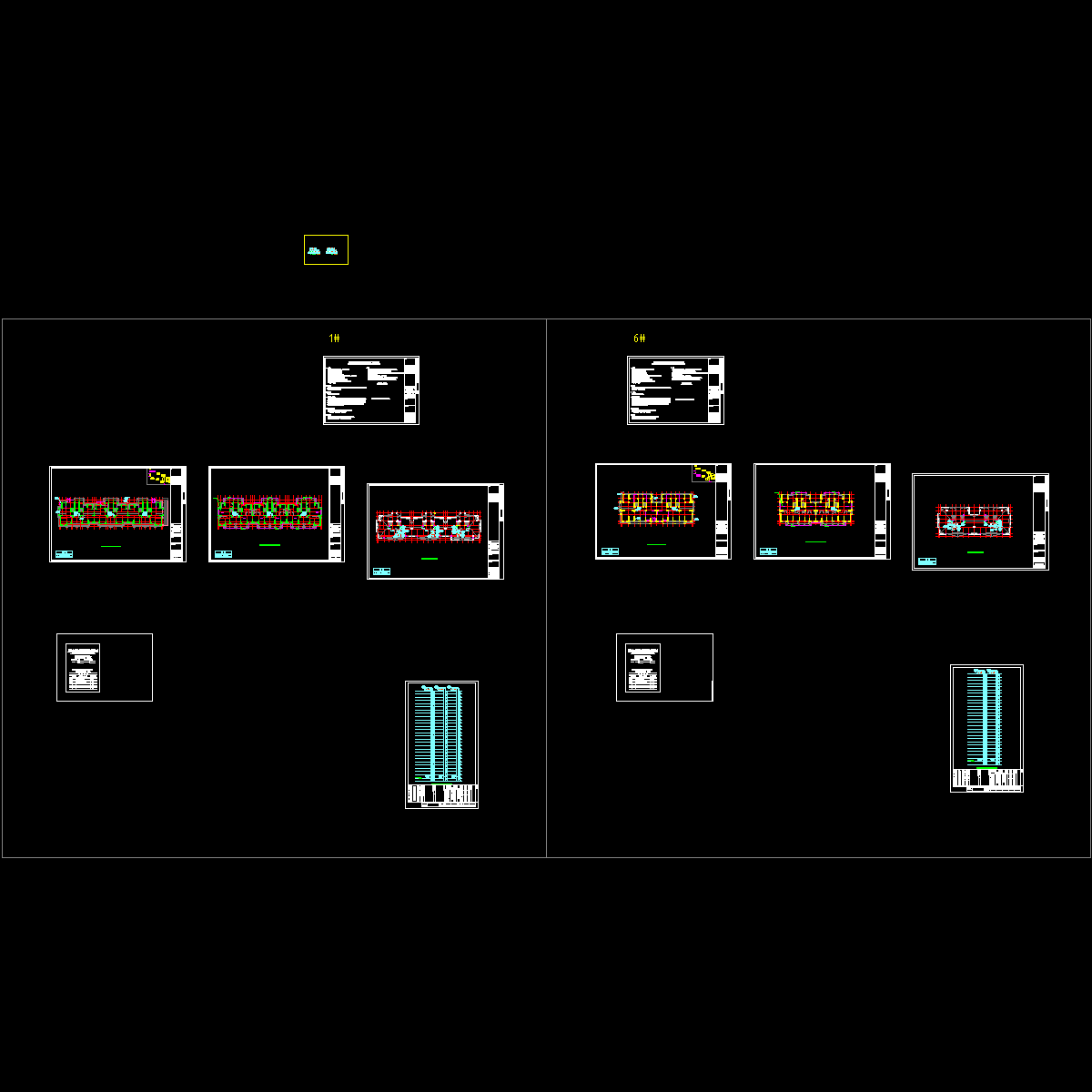 1#6#楼暖通施工图图审修改0930_t6.dwg