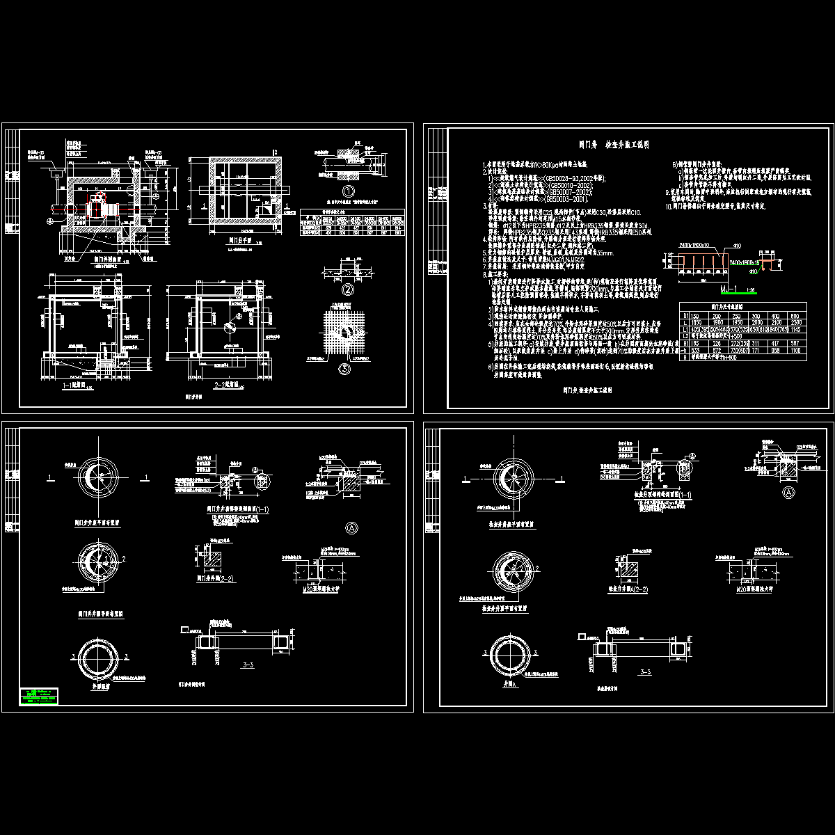 阀门井图纸 - 1